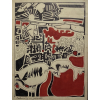 <p>RAYMUNDO COLARES - Labirinto. Guache e nanquim sobre papel. 1966. MI: 30,5 x 23cm. Com moldura: 37 x 29,5cm. Ass. datado e titulado canto inf. dir. Procedência: Coleção Mário Barata. </p>