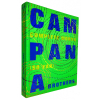 <p>CAMPANA | Complete Works (so far) Brothers  -  Livro capa dura com sobrecapa, edição: inglês, 304 págs., rico e amplamente ilustrado. Inclui catalogue raisonné.</p>