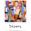 THOMAZ IANELLI – Livro editado no início da década de 1980, repleto de ilustrações e texto de Olívio Tavares de Araújo. jp<br />750g; 30x21 cm; 88 págs.; sobrecapa acompanha capa dura<br />