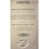 José Ignacio de Abreu e Lima - Synopsis de dedução chronológica, tipografia de M.F. de Faria - Pernambuco, 1845, 448 pp. Encadernado.