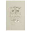 Rugendas, Maurice - Voyage Pittoresque dans le Brésil65 pp divididas em 4 partes: Parte 1, 48 pp., 30 pranchas; Parte 2, 34 pp.,20 pranchas; P3,51 pp., 30 pranchas; Parte 4, 32 pp., 20 pranchas. As pranchas de cada parte são numeradas independentemente. Impressa por Engelman & Cie, Paris, 1835. 55 x 35,2 cm.1ª edição especial completa com as pranchas em papel china, traduzida do alemão por Colbery. Citado: Borba de Moraes II: 221 Sabin 73935; Colas 2594; Lipperheide Md 12; Palau281204.